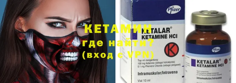 Кетамин ketamine Зуевка